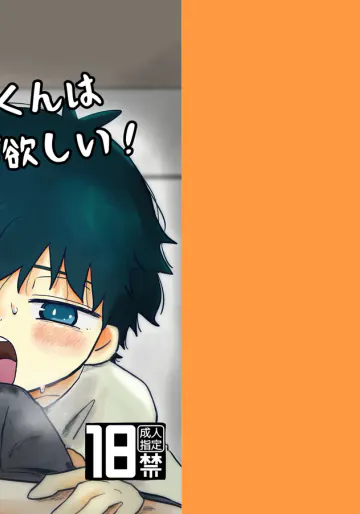 【鳩サブロー】あおいくんはこれが欲しい!