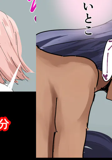 [かなみルボン] 壁尻アストルフォ 黒ギャル差分＆生ハメ交尾