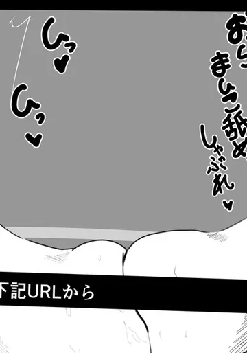 [かなみルボン] 綱〇様と宇〇月のコスプレイヤーにずっぽし搾り取られる話