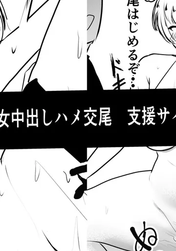[かなみルボン] ぶっともも女 太ももコキ 生ハめ