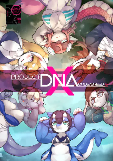 [宇宙猫獣工業 (いぬこんぎーく。)] Project DNA-X Code/breed-F [DL版]