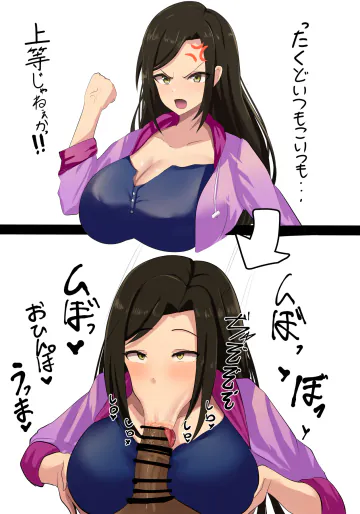 [かなみルボン] 向井たくみ即尺２コマ＆中出しバック