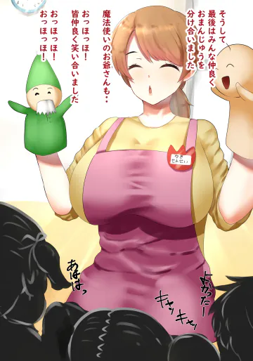 [かなみルボン] 子どもには言えない秘密の遊び