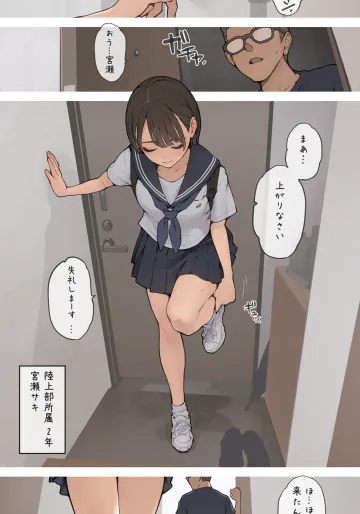 [koh-minagi] 雨宿りの湿度