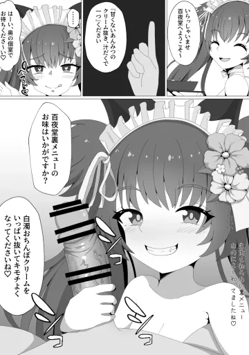 [ごはんパクパク丸] ブルアカNTR百景その４０「シズコ」for トースト
