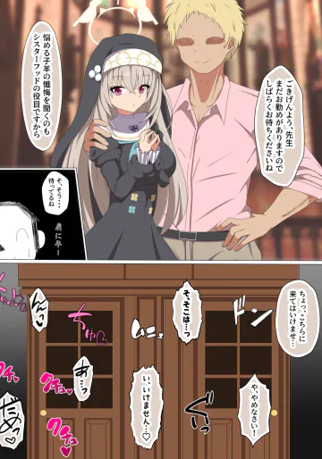 [ごはんパクパク丸] ブルアカNTR百景その３７「サクラコ」for トースト