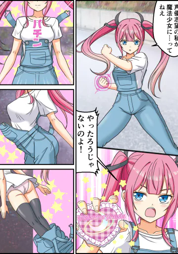 [屈原神無] ] 変身チアガール寧々 (真夜中ハートチューン)