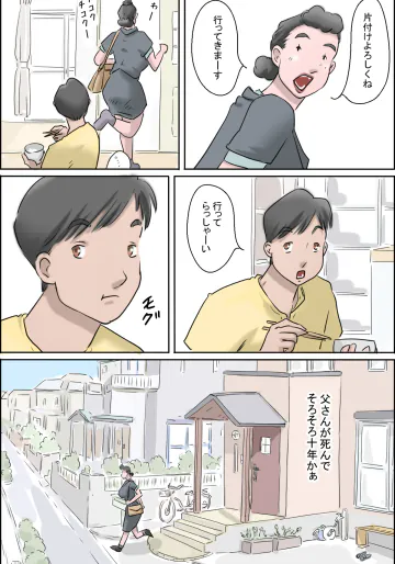 [ぜんまいこうろぎ]  恋せよ母さん