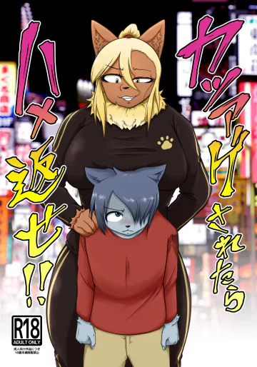 [ソビエタツ珍邦 (あべまん)] カツアゲされたらハメ返せ!!