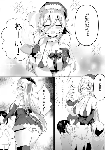 [ネッシートマト] サンタonyi カンチョーで悶絶
