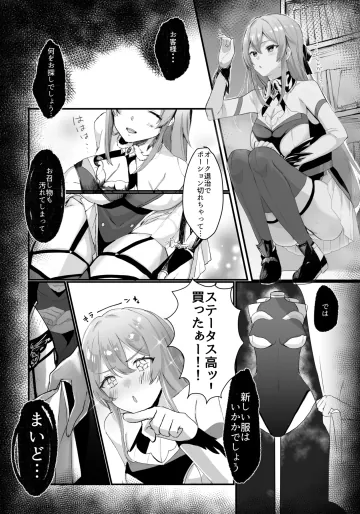[ネッシートマト]  Frn 触手鎧漫画5P
