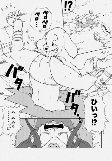 [雨珠秋比人] 地面に埋まって股間を舐められる六星龍 (ドラゴンボールGT)