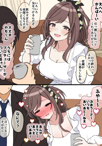 [ほんでぃ] 真・283アイドルを酔わせた