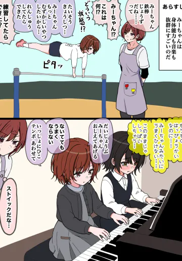 [ほんでぃ] みーちゃん！みーちゃん！