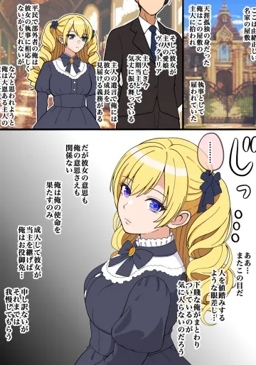 [ほんでぃ] 限界お嬢様