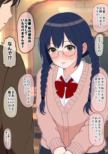 [ほんでぃ] 恋人の練習