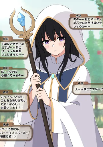 [ほんでぃ] 初心者狩り