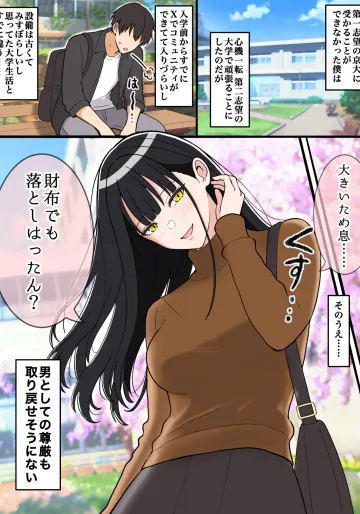 [ほんでぃ] ダメ人間の僕を優しく甘やかしてくれる京女