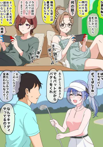 [ほんでぃ] 19番ホール