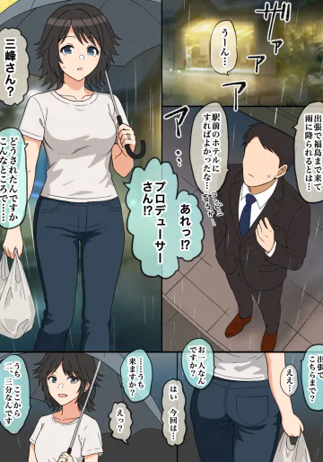 [ほんでぃ] 雨夜の品定め