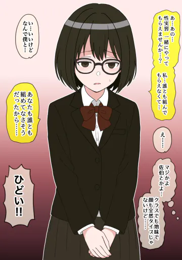 [ほんでぃ] 性実習ある世界