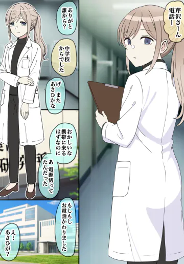 [ほんでぃ] 天才の母親と呼ばれて