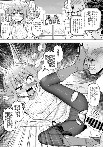 [盥クライマックス] リスナーと恋愛リアリティーショー番組に出演することになったうさぎ【全４ページ】