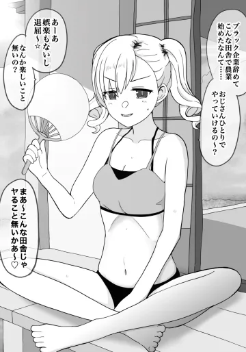 [ほんでぃ] わからされたい子