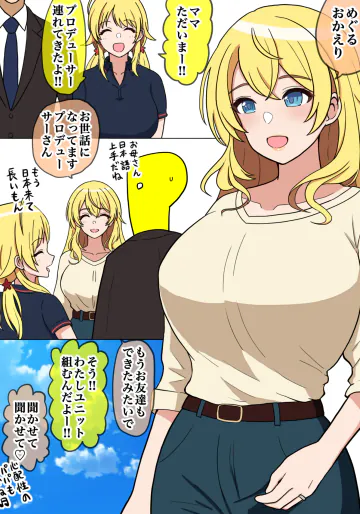 [ほんでぃ] 同調の水、されど