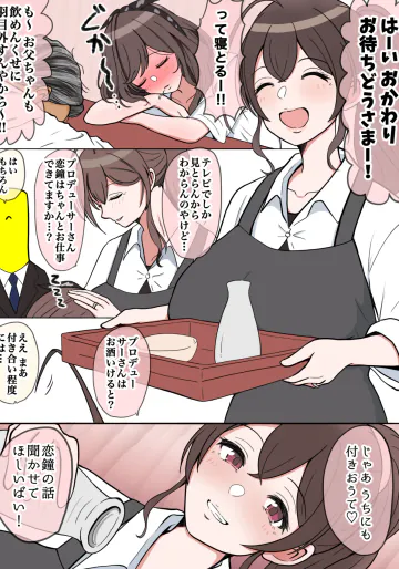 [ほんでぃ] 永遠の看板娘