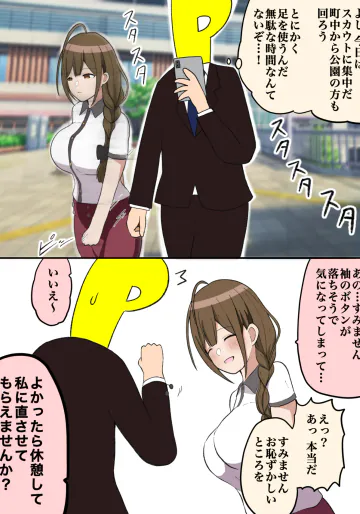 [ほんでぃ] ちゆちゆ