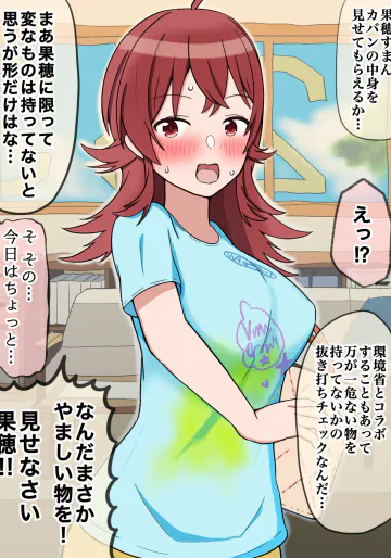 [ほんでぃ] 抜き打ち検査
