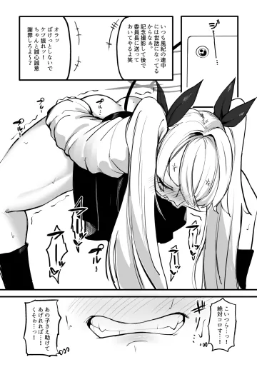 [おぼろさん] skebイオリ漫画