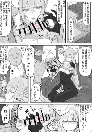 [調四季] 対淫魔戦において感覚遮断札は必須の対策です⑨