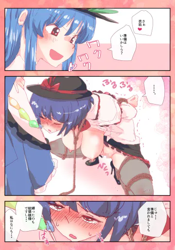 [nonmikan]衣玖さんのを搾りたい。 [R-18] #衣玖 #天子