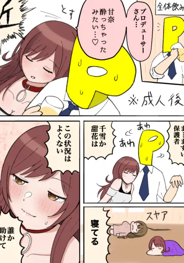 [ほんでぃ] あまみみ