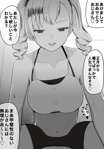 [ほんでぃ] わからされたい子