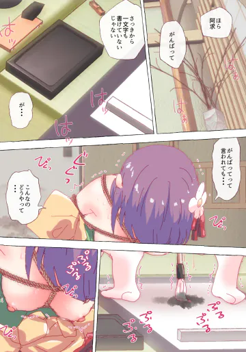 [nonmikan]お習字のお稽古をする、あっきゅんと小鈴。[R-18] #阿求 #小鈴