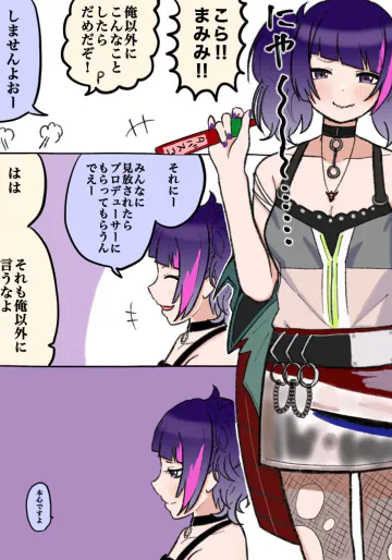 [ほんでぃ] まみみPラブ学会の者です