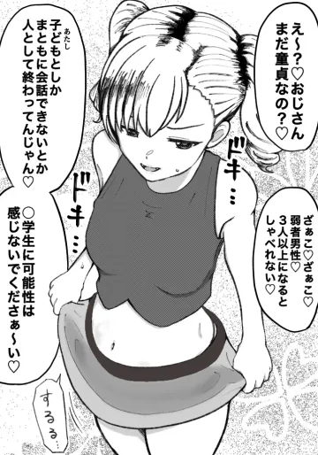 [ほんでぃ] わからされたい人