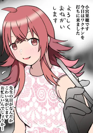 [ほんでぃ] 小宮果穂まとめ