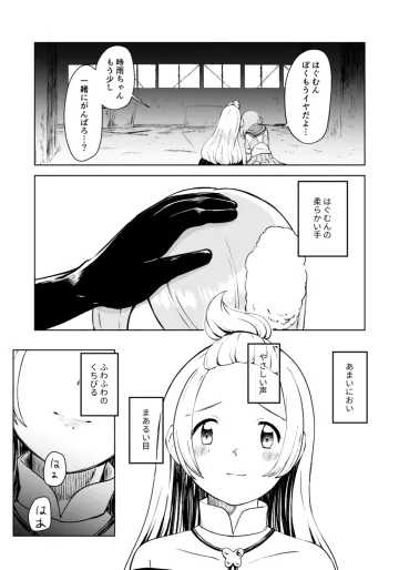 [悪い奴] しぐニー (マギアレコード 魔法少女まどか☆マギカ外伝)