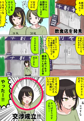 [ほんでぃ] にちルカ美琴