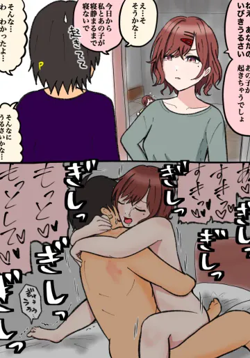 [ほんでぃ] Pまど倦怠期