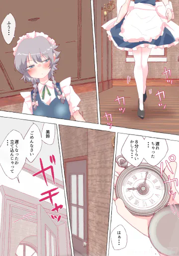[nonmikan]skebお題 コマイラスト [R-18] #咲夜 #美鈴