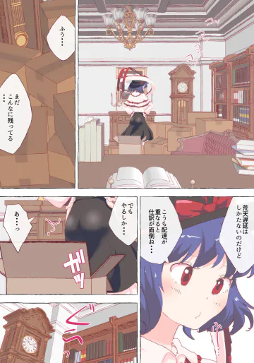 [nonmikan]うっかり段ボールにハマってしまい、身動きできぬまま天子にいじられる衣玖さん。[R-18] #衣玖 #天子