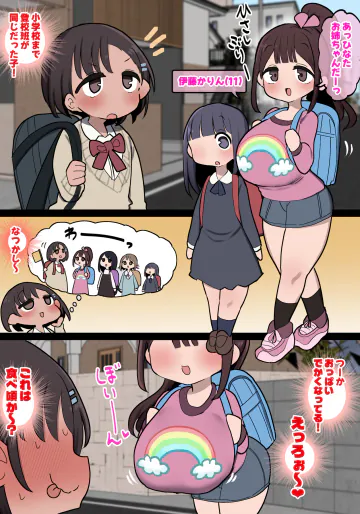 [momomo] デカ乳◯◯生メロメロハーレムでやりたい放題ふたなり陸◯部ちゃん