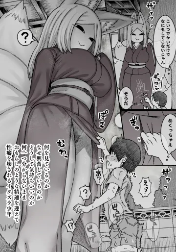 [左門しう] 屋敷狐さん (ファンアート)