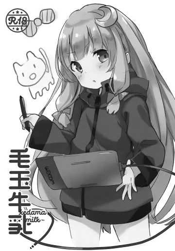 [毛玉牛乳 (玉之けだま)] パチュマンガ先生 (東方Project)